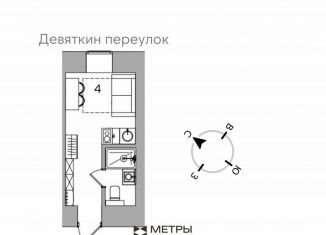 Продажа квартиры студии, 16.4 м2, Москва, Девяткин переулок, 2, ЦАО