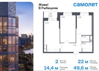 Продам 2-комнатную квартиру, 49.6 м2, Санкт-Петербург, жилой комплекс Живи в Рыбацком, 5, метро Рыбацкое