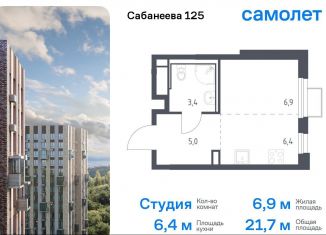 Продажа квартиры студии, 21.7 м2, Владивосток, улица Сабанеева, 1.3, Первореченский район