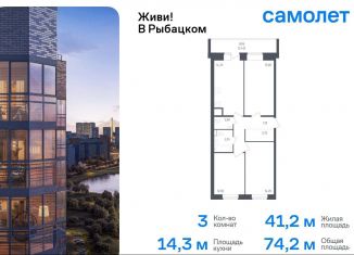 3-ком. квартира на продажу, 74.2 м2, Санкт-Петербург, жилой комплекс Живи в Рыбацком, 5, метро Рыбацкое