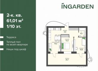 2-комнатная квартира на продажу, 61 м2, Оренбургская область, Рабочая улица, 70