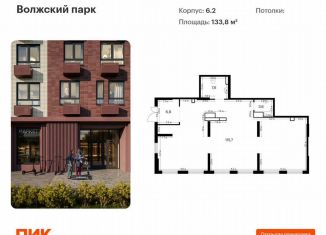 Помещение свободного назначения на продажу, 133.8 м2, Москва, 1-й Грайвороновский проезд, 3, район Текстильщики