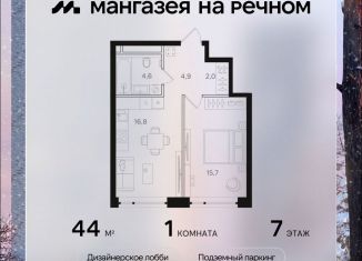 Продам однокомнатную квартиру, 44 м2, Москва, район Левобережный, Ленинградское шоссе, 57с19