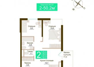 2-ком. квартира на продажу, 50.2 м2, посёлок городского типа Молодёжное