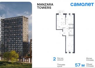 Продажа 2-комнатной квартиры, 57 м2, Татарстан, улица Сибирский Тракт, 34к9