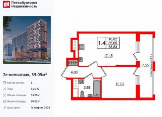 Однокомнатная квартира на продажу, 35.1 м2, Ленинградская область