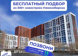 Продажа 2-ком. квартиры, 65.5 м2, Новосибирск, Дзержинский район, улица Николая Островского, 195/6