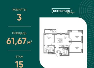 Продаю 3-ком. квартиру, 61.7 м2, Санкт-Петербург, муниципальный округ Лахта-Ольгино, Ивинская улица, 1к4