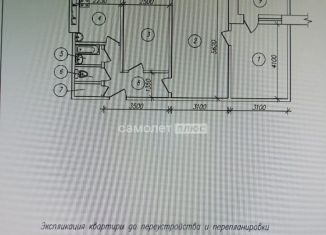 Продается 3-комнатная квартира, 57.2 м2, Электросталь, Южный проспект, 17к1