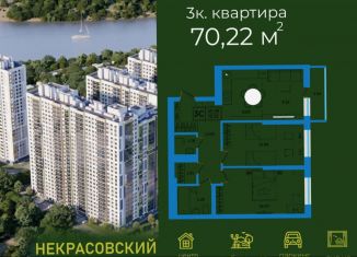 Продажа 3-комнатной квартиры, 70.2 м2, Уфа, Кировский район, улица Софьи Перовской, 22