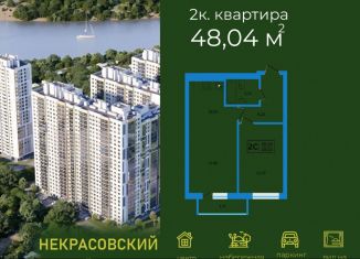 Двухкомнатная квартира на продажу, 48 м2, Уфа, Кировский район, улица Софьи Перовской, 22