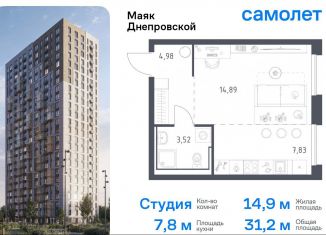 Продаю квартиру студию, 31.2 м2, Владивосток, Первореченский район, Днепровская улица, 19