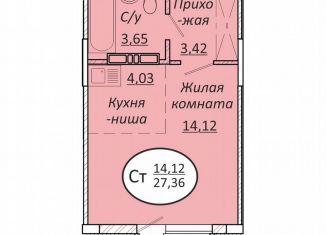 Продается квартира студия, 27.4 м2, Новосибирск, Октябрьский район