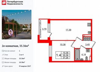 Продается 1-комнатная квартира, 35.4 м2, посёлок Шушары