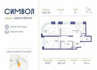 Продаю 2-ком. квартиру, 65.2 м2, Москва, район Лефортово