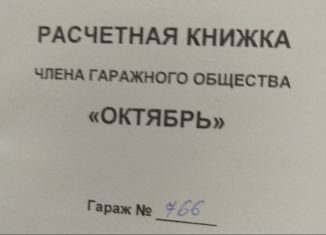 Продаю гараж, 20 м2, Калининград