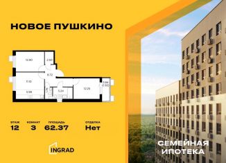 Продаю 3-ком. квартиру, 62.4 м2, Московская область, улица Антона Ветчинова, 3к1