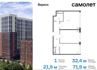 Однокомнатная квартира на продажу, 71.9 м2, Москва, метро Октябрьское поле, 3-я Хорошёвская улица, 17А