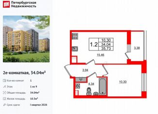 Продаю 1-ком. квартиру, 34 м2, Санкт-Петербург, метро Озерки