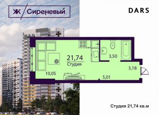 1-ком. квартира на продажу, 21.7 м2, Ульяновская область, улица Народного учителя Латышева, 3
