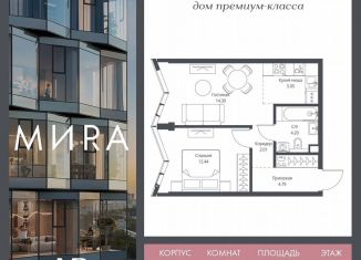 Продаю однокомнатную квартиру, 42.9 м2, Москва, СВАО