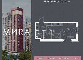 Продам квартиру студию, 30.1 м2, Москва, СВАО