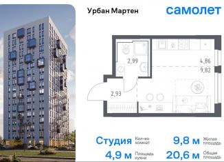 Продаю квартиру студию, 20.6 м2, Уфа, улица Рашита Манурова