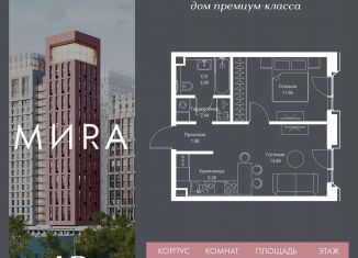 1-комнатная квартира на продажу, 39.5 м2, Москва, Алексеевский район