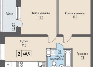 2-ком. квартира на продажу, 48.5 м2, деревня Хотицы