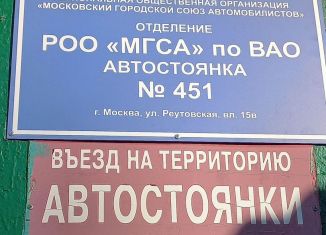 Сдается гараж, 18 м2, Москва, метро Новокосино, Реутовская улица, вл15А