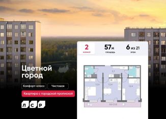 Продам 2-ком. квартиру, 57 м2, Санкт-Петербург, метро Академическая