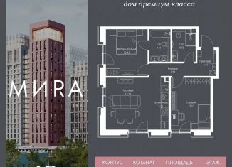 Продам двухкомнатную квартиру, 62.7 м2, Москва, Алексеевский район