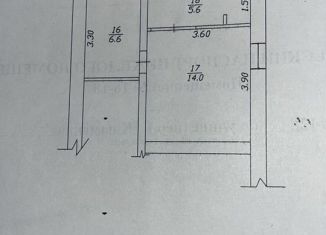 Сдам в аренду офис, 29 м2, Анапа, Крымская улица, 128