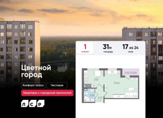 Продаю 1-ком. квартиру, 31 м2, Санкт-Петербург, метро Академическая, Пахомовская улица, 25