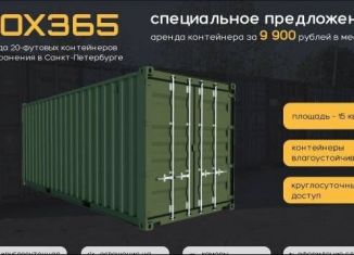 Складское помещение в аренду, 15 м2, Санкт-Петербург, Октябрьская набережная, 108к1АЭ, муниципальный округ Народный