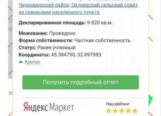 Продажа участка, 100 сот., село Знаменское, Строительная улица