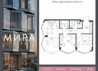 Продам 2-ком. квартиру, 57.6 м2, Москва, метро ВДНХ