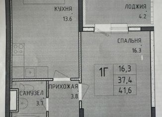 Продается 1-комнатная квартира, 41.6 м2, село Осиновая Гора, улица Аркадия Шипунова, 1