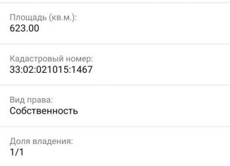 Земельный участок на продажу, 12.7 сот., деревня Илькино, улица Трудяги-Сварщика, 7