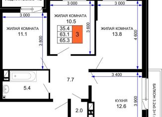 3-ком. квартира на продажу, 65.3 м2, Краснодарский край