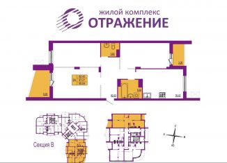 Продажа 3-комнатной квартиры, 95 м2, Владимир
