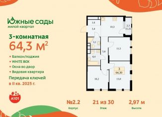 Продается 3-ком. квартира, 64.3 м2, Москва, жилой комплекс Южные Сады, к2.4, метро Бульвар Адмирала Ушакова