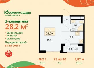 Продается квартира студия, 28.2 м2, Москва, жилой комплекс Южные Сады, к2.4, метро Улица Горчакова