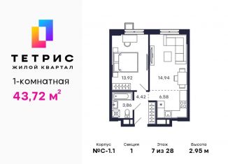 Продаю 1-комнатную квартиру, 43.7 м2, Красногорск, ЖК Тетрис
