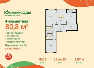 Продается 4-ком. квартира, 80.8 м2, Москва, метро Бунинская аллея, жилой комплекс Южные Сады, к2.4