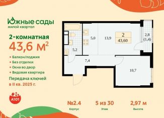 Продается 2-ком. квартира, 43.6 м2, Москва, жилой комплекс Южные Сады, к2.4, метро Бунинская аллея