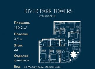 Продам 4-комнатную квартиру, 130.2 м2, Москва, район Дорогомилово, Кутузовский проезд, 16А/1