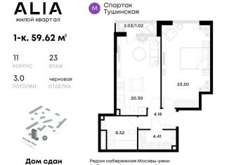 Продажа 1-ком. квартиры, 59.6 м2, Москва, жилой комплекс Алиа, к9, ЖК Алиа