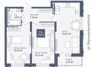 Продам 2-комнатную квартиру, 65.1 м2, Екатеринбург, ЖК Рио