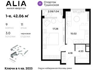 Продаю однокомнатную квартиру, 42.1 м2, Москва, жилой комплекс Алиа, к9, ЖК Алиа